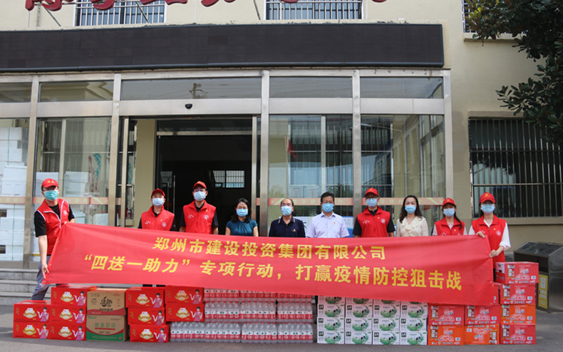 九州官方网站-九州jiuzhou（中国）, 扎实开展“四送一助力”专项行动 助力打赢疫情防控阻击战