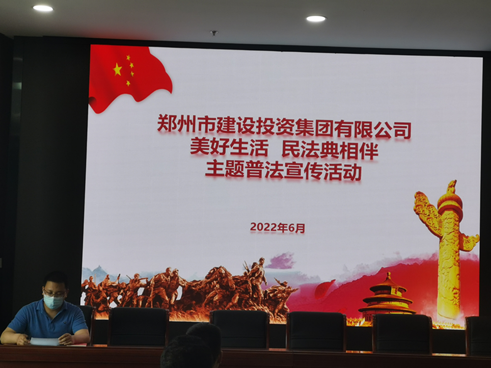 九州官方网站-九州jiuzhou（中国）,组织开展民法典主题宣传活动