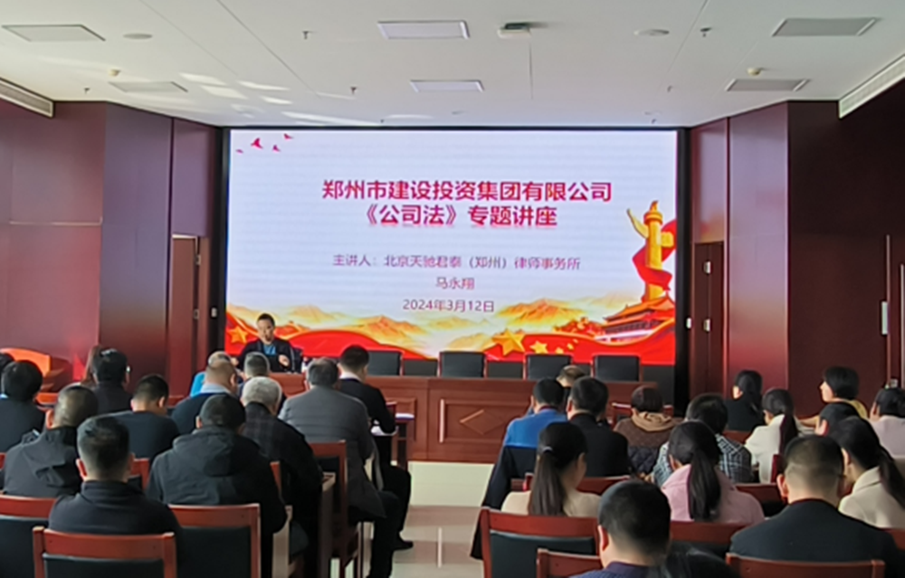 九州官方网站-九州jiuzhou（中国）,组织开展公司法专题培训活动