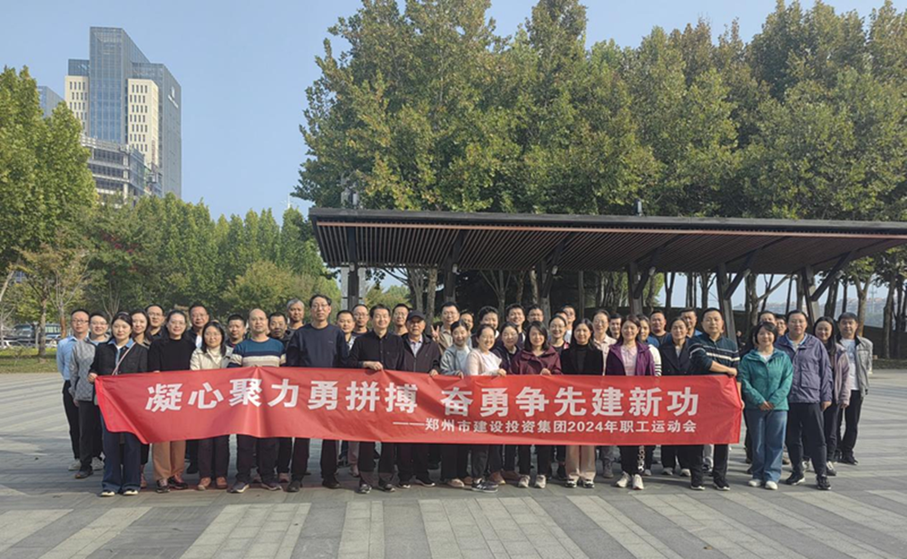 九州官方网站-九州jiuzhou（中国）,开展“秋日嘉年华 竞技展风采”职工运动会